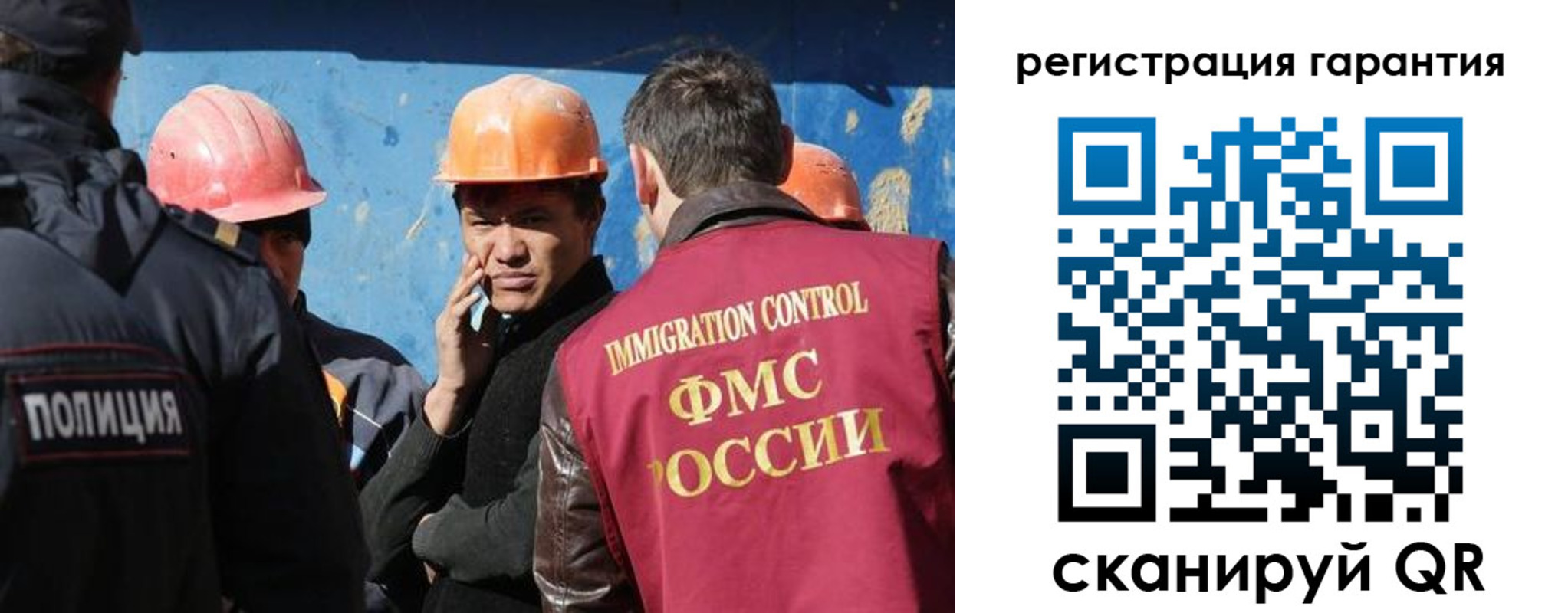 регистрация в Ершове