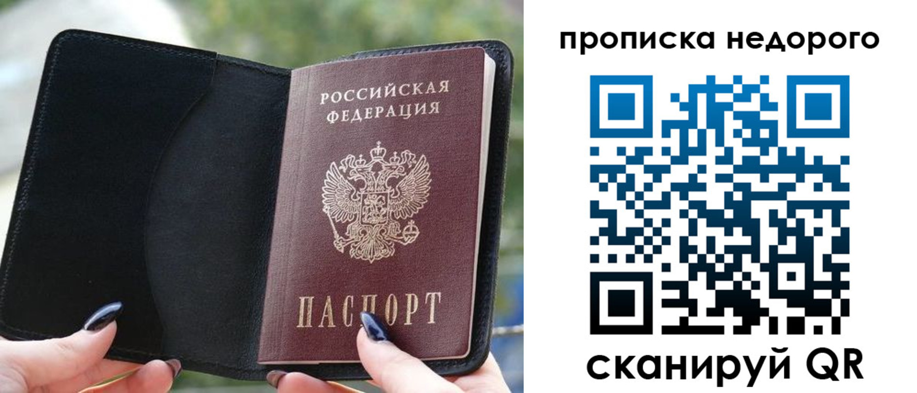 временная регистрация поиск в Ершове