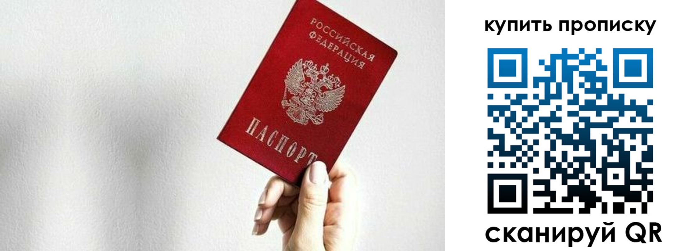 временная регистрация 2025 в Ершове