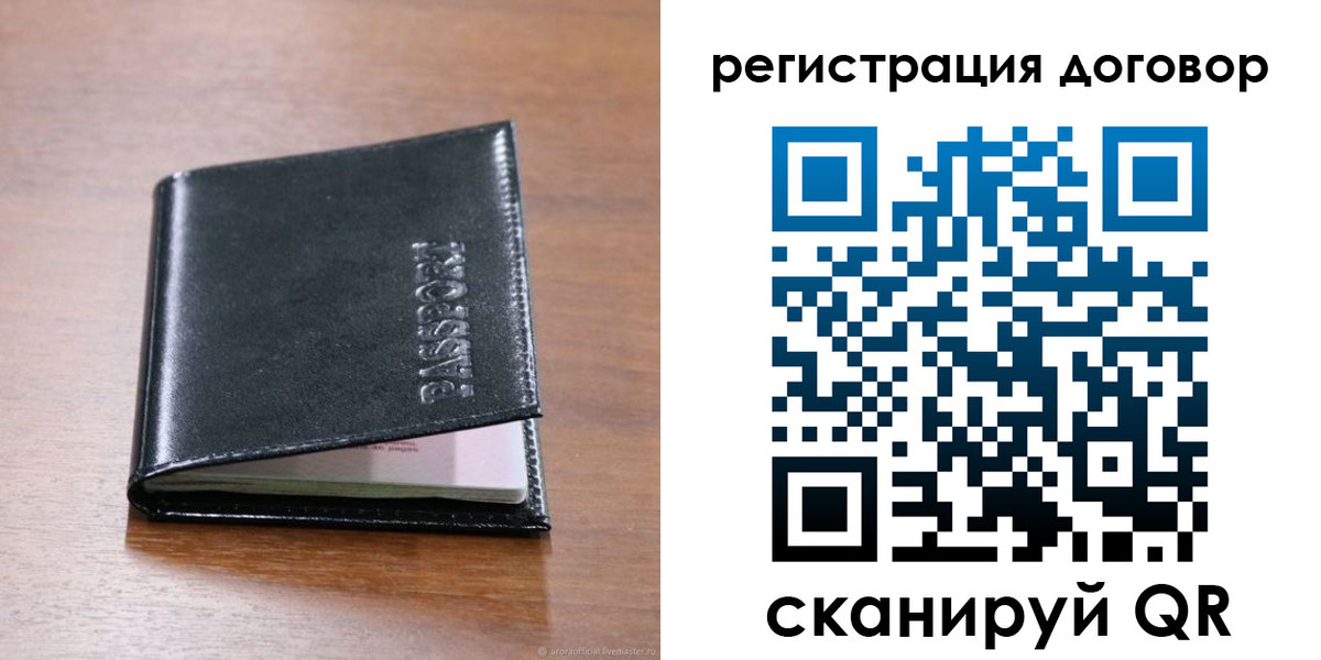 временная регистрация недорого в Ершове